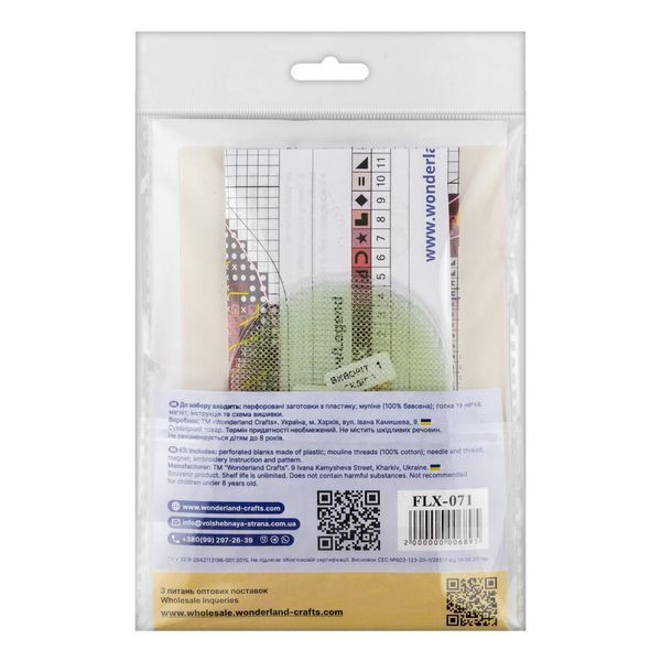 Plastic Cross-Stitch Kit &ndash; "Coconut" (Double-Sided) FLX-071