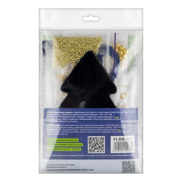 Faux Leather Bead Embroidery Kit &ndash; &ldquo;Christmas Tree Ornament&rdquo; (Double-Sided) FLBB-167 Blue