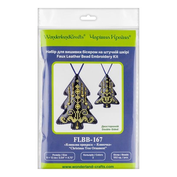 Faux Leather Bead Embroidery Kit &ndash; &ldquo;Christmas Tree Ornament&rdquo; (Double-Sided) FLBB-167 Blue