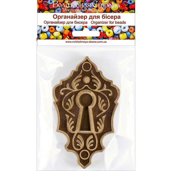 Wooden-Lid Bead Organizer &ndash; &ldquo;Keyhole&rdquo; FLZB-107