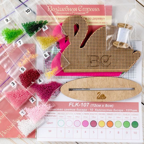 Wooden Bead Embroidery Kit &ndash; &ldquo;Swan&rdquo; FLK-107