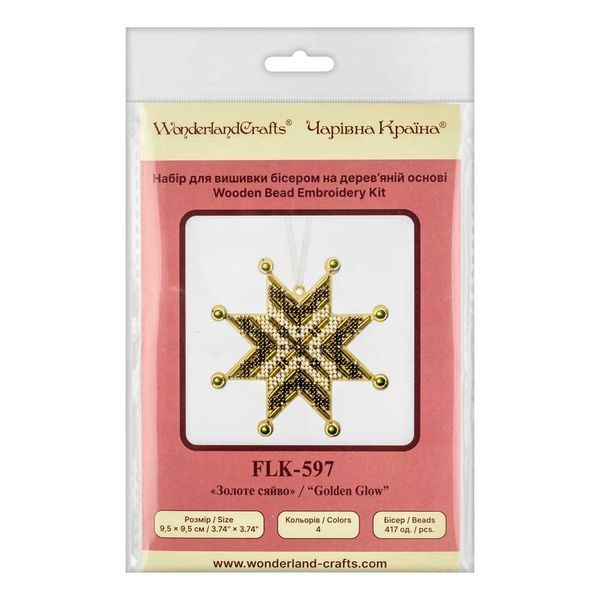 Wooden Bead Embroidery Kit &ndash; &ldquo;Christmas Ornament &ndash; Golden Glow&rdquo; FLK-597
