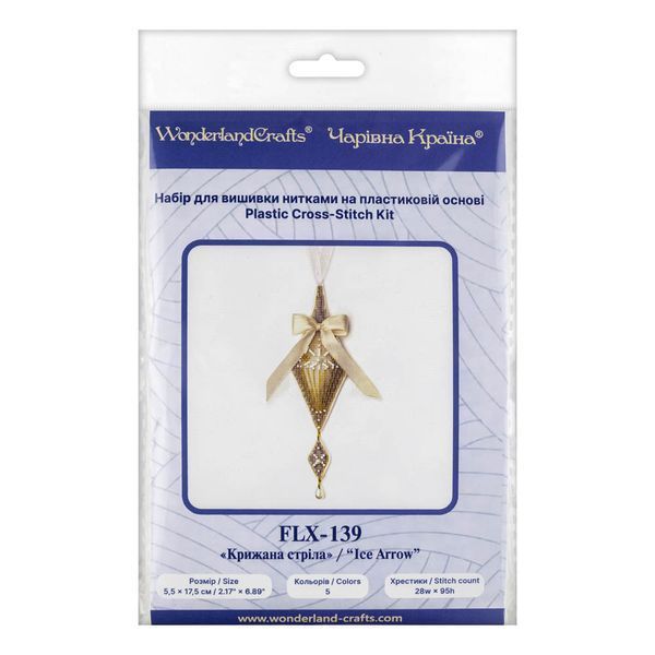 Plastic Cross-Stitch Kit &ndash; &ldquo;Christmas Ornament &ndash; Ice Arrow&rdquo; FLX-139