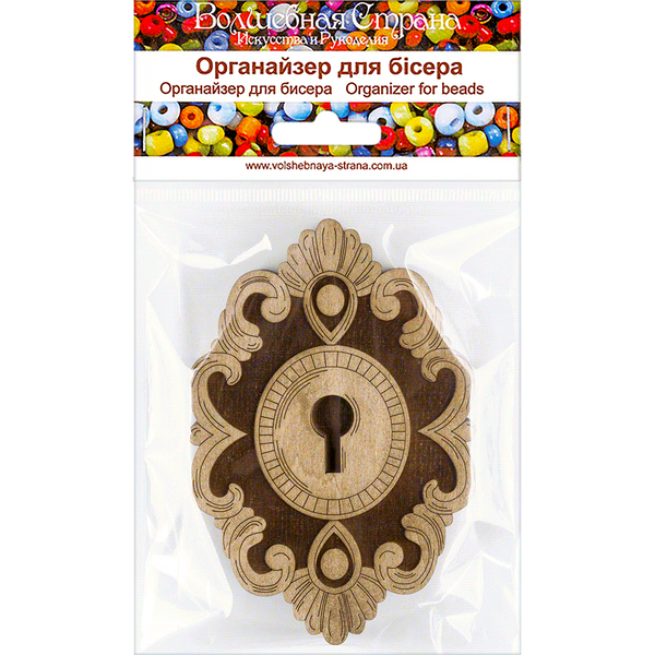 Wooden-Lid Bead Organizer &ndash; &ldquo;Vintage Lock&rdquo; FLZB-108