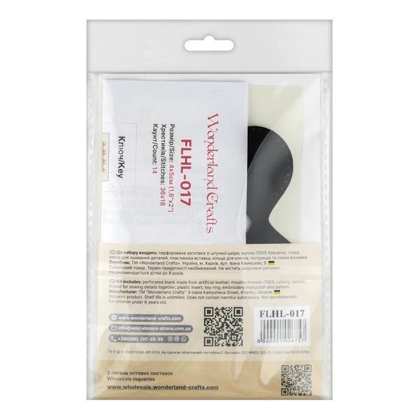 Faux Leather Cross-Stitch Kit &ndash; &ldquo;Keychain&rdquo; FLHL-017 Black