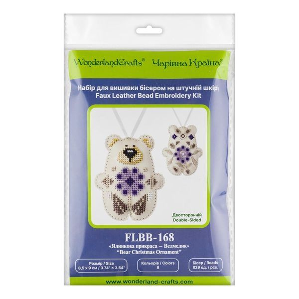 Faux Leather Bead Embroidery Kit &ndash; &ldquo;Bear Christmas Ornament&rdquo; (Double-Sided) FLBB-168 Light Beige