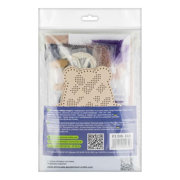 Faux Leather Bead Embroidery Kit &ndash; &ldquo;Bear Christmas Ornament&rdquo; (Double-Sided) FLBB-168 Light Beige