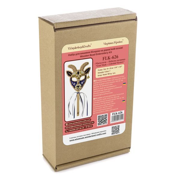 Wooden Bead Embroidery Kit &ndash; &ldquo;Goat Mask &ndash; Celestial Mystery&rdquo; FLK-626