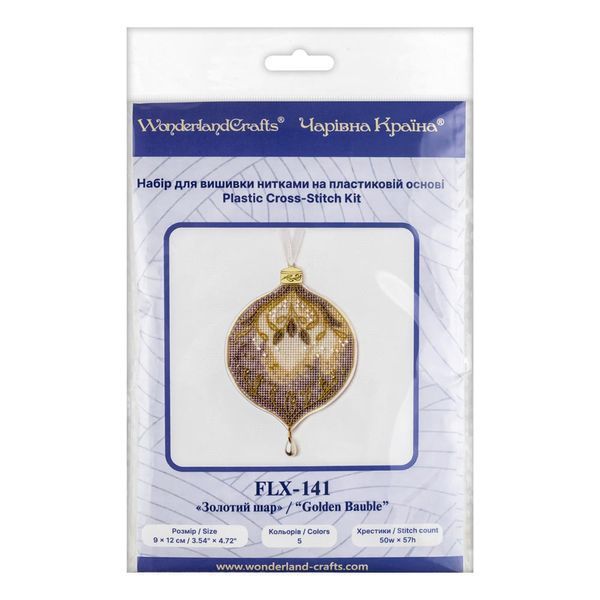 Plastic Cross-Stitch Kit &ndash; &ldquo;Christmas Ornament &ndash; Golden Bauble&rdquo; FLX-141