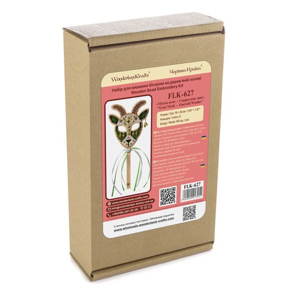 Wooden Bead Embroidery Kit &ndash; &ldquo;Goat Mask &ndash; Emerald Wonder&rdquo; FLK-627