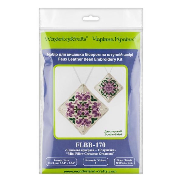 Faux Leather Bead Embroidery Kit &ndash; &ldquo;Mini Pillow Christmas Ornament&rdquo; (Double-Sided) FLBB-170 Light Beige