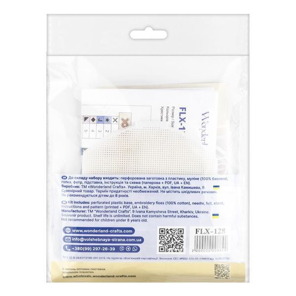 Plastic Cross-Stitch Kit &ndash; &ldquo;Venetian Stillness&rdquo; FLX-128