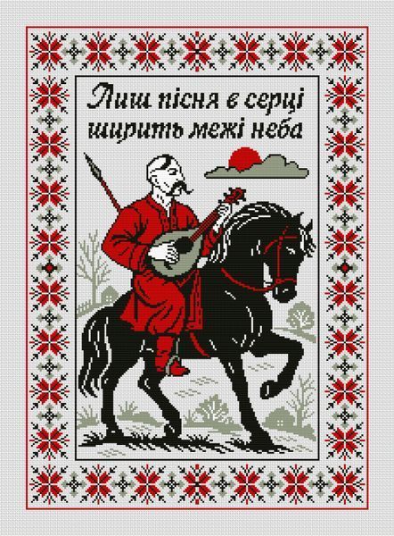 Cross-Stitch Pattern &ndash; "On the Way Home" WLP-090