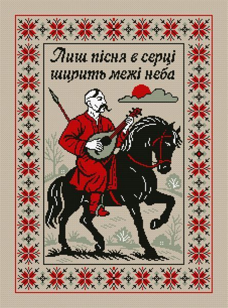 Cross-Stitch Pattern &ndash; "On the Way Home" WLP-090