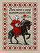Cross-Stitch Pattern &ndash; "On the Way Home" WLP-090 WLP-090 photo 3