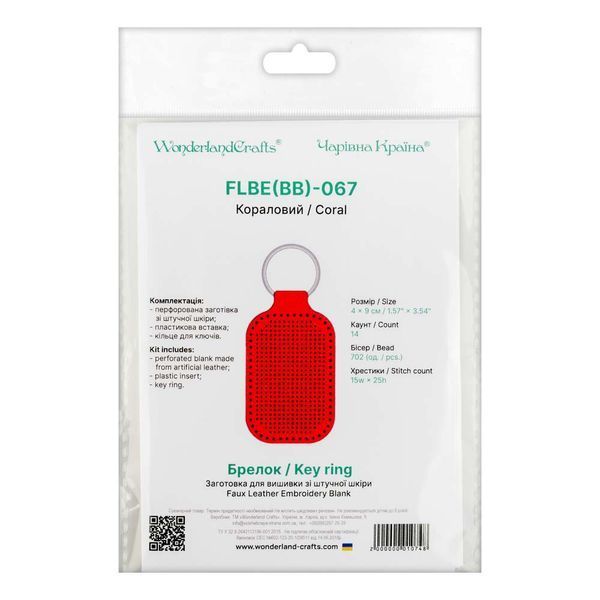 Faux Leather Embroidery Blank &ndash; &ldquo;Keychain&rdquo; FLBE(BB)-067 Coral