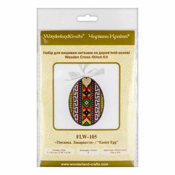 Wooden Cross-Stitch Kit &ndash; &ldquo;Easter Egg&rdquo; FLW-105