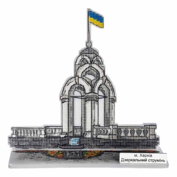Plastic Cross-Stitch Kit &ndash; &ldquo;Mirror Stream Fountain, Kharkiv&rdquo; FLX-159