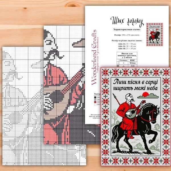 Cross-Stitch Pattern &ndash; "On the Way Home" WLP-090
