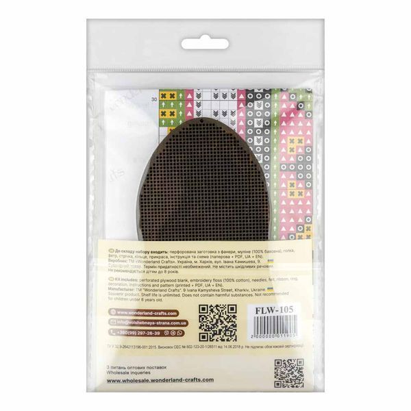 Wooden Cross-Stitch Kit &ndash; &ldquo;Easter Egg&rdquo; FLW-105