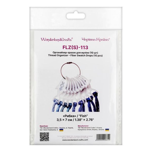 Thread Organizer &ndash; Fiber Swatch Drops &ldquo;Fish&rdquo; FLZ(S)-113 (10 pcs)