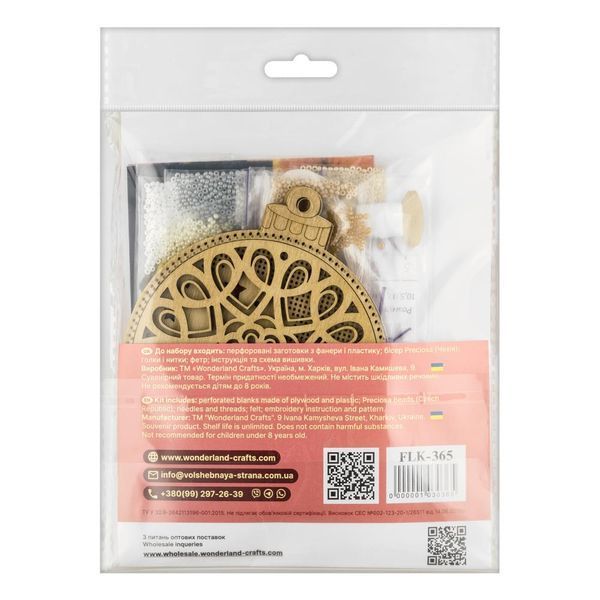 Wooden Bead Embroidery Kit &ndash; &ldquo;Christmas Ornament &ndash; Santa Under the Stars&rdquo; FLK-365