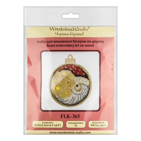 Wooden Bead Embroidery Kit &ndash; &ldquo;Christmas Ornament &ndash; Santa Under the Stars&rdquo; FLK-365