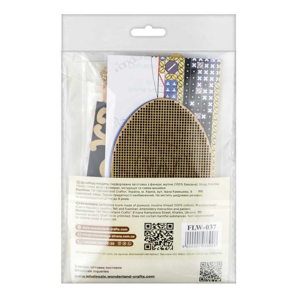 Wooden Cross-Stitch Kit &ndash; &ldquo;Easter Egg&rdquo; FLW-037