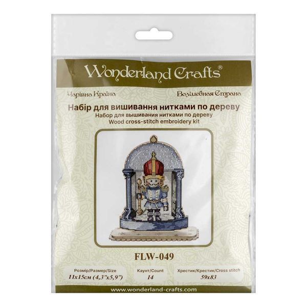 Wooden Cross-Stitch Kit &ndash; &ldquo;Snow Globe &ndash; Sky Edition&rdquo; FLW-049