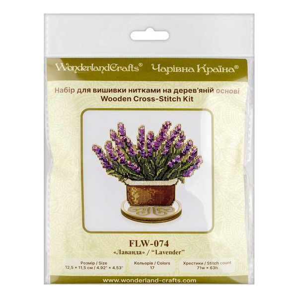 Wooden Cross-Stitch Kit &ndash; &ldquo;Lavender&rdquo; FLW-074
