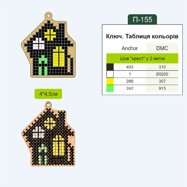Wooden Embroidery Blanks Set &ndash; &ldquo;Halloween&rdquo; FLSW-010