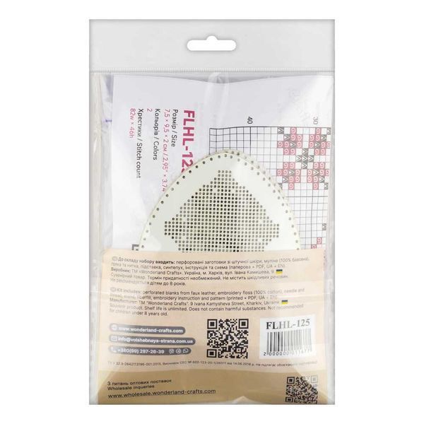 Faux Leather Cross-Stitch Kit &ndash; &ldquo;Egg with Ornament Pattern&rdquo; FLHL-125