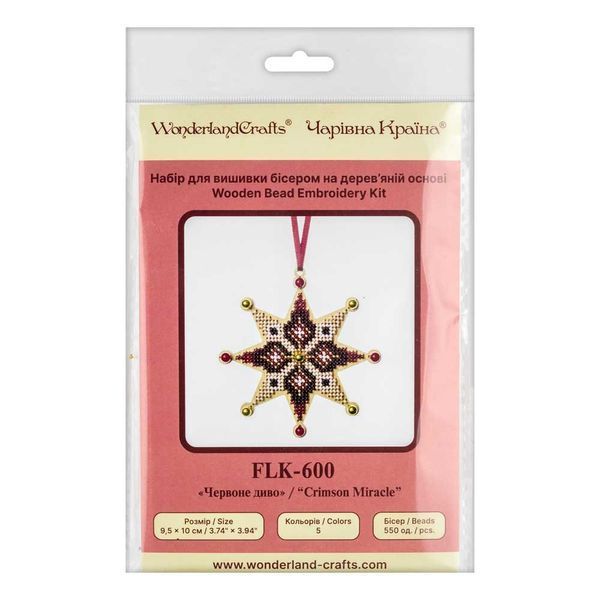 Wooden Bead Embroidery Kit &ndash; &ldquo;Christmas Ornament &ndash; Crimson Miracle&rdquo; FLK-600