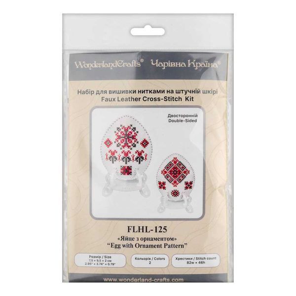 Faux Leather Cross-Stitch Kit &ndash; &ldquo;Egg with Ornament Pattern&rdquo; FLHL-125