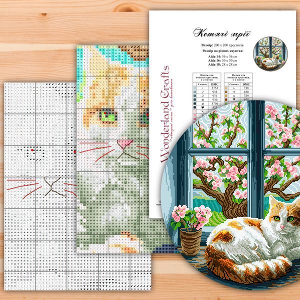 Cross-Stitch Pattern &ndash; "Cat Dreams" WLP-023