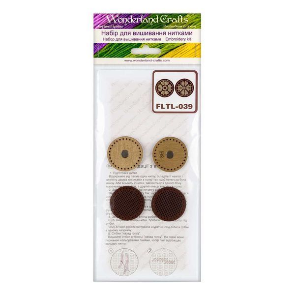Needle Minder Kit FLTL-039