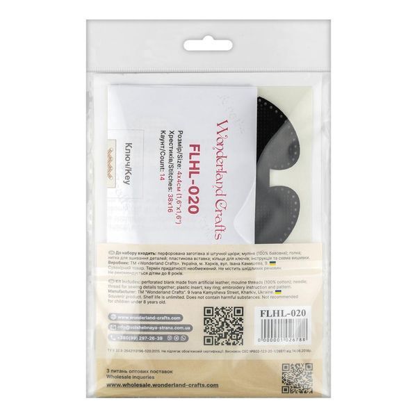 Faux Leather Cross-Stitch Kit &ndash; &ldquo;Keychain&rdquo; FLHL-020 Black