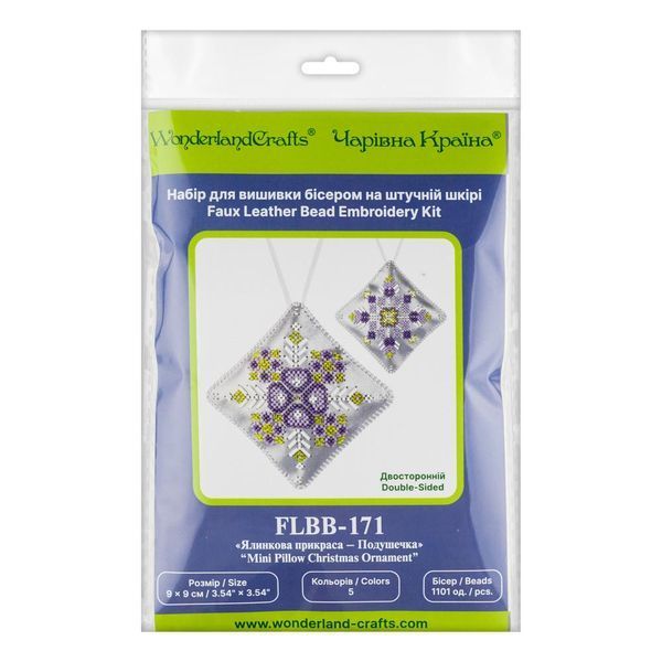 Faux Leather Bead Embroidery Kit &ndash; &ldquo;Mini Pillow Christmas Ornament&rdquo; (Double-Sided) FLBB-171 Silver