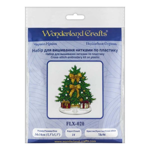 Plastic Cross-Stitch Kit &ndash; "Tree With Gifts" FLX-020