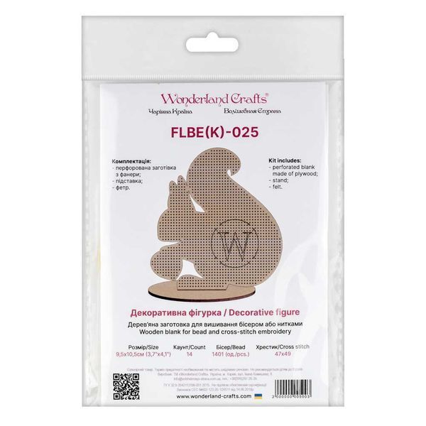 Wooden Embroidery Blank &ndash; &ldquo;Squirrel&rdquo; FLBE(K)-025