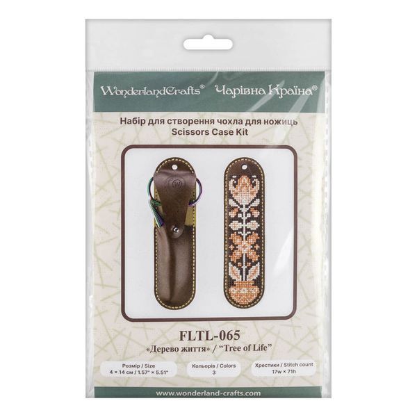 Scissors Case Kit &ndash; &ldquo;Tree of Life&rdquo; FLTL-065
