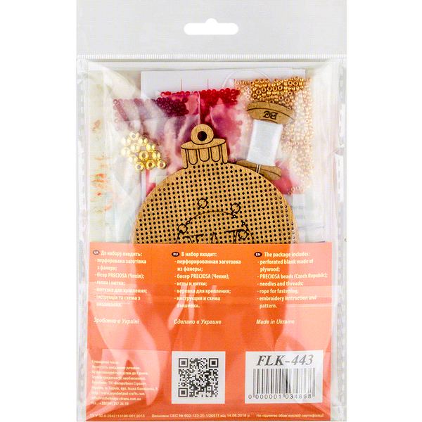 Wooden Bead Embroidery Kit &ndash; &ldquo;Christmas Ornament &ndash; Golden Motifs &ndash; Ball&rdquo; FLK-443