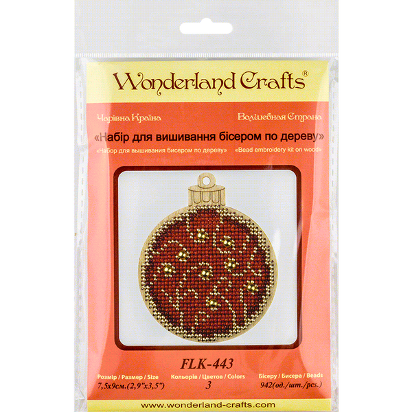 Wooden Bead Embroidery Kit &ndash; &ldquo;Christmas Ornament &ndash; Golden Motifs &ndash; Ball&rdquo; FLK-443
