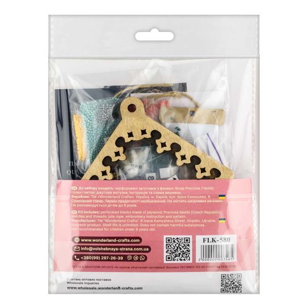 Wooden Bead Embroidery Kit &ndash; &ldquo;Bird In Birdhouse&rdquo; FLK-580