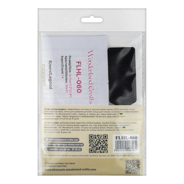 Faux Leather Cross-Stitch Kit &ndash; &ldquo;Keychain&rdquo; FLHL-060 Black