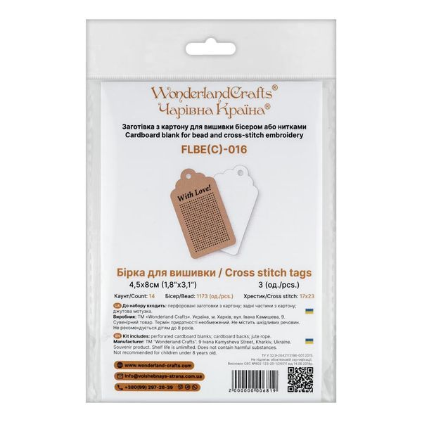 Cardboard Embroidery Blank &ndash; &laquo;With Love!&raquo; FLBE(C)-016 (3 pcs)