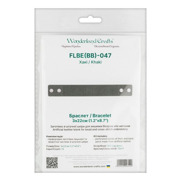 Faux Leather Embroidery Blank &ndash; &ldquo;Bracelet" (3 &times; 22 cm) FLBE(BB)-047 Khaki