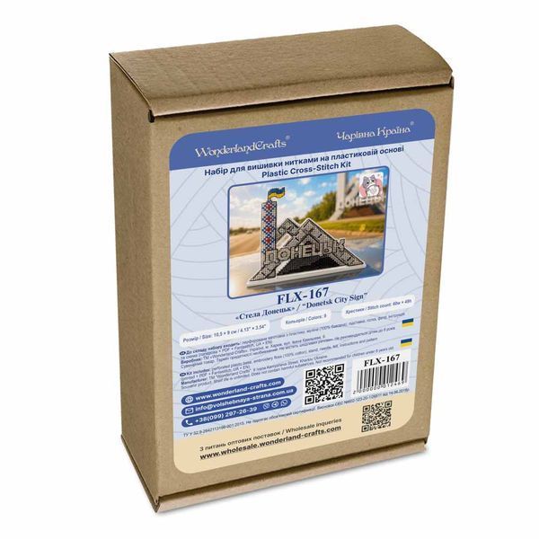 Plastic Cross-Stitch Kit &ndash; &ldquo;Donetsk City Sign&rdquo; FLX-167