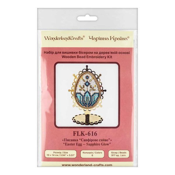 Bead Embroidery Kit on Wood &ndash; &ldquo;Easter Egg &ndash; Sapphire Glow&rdquo; FLK-616