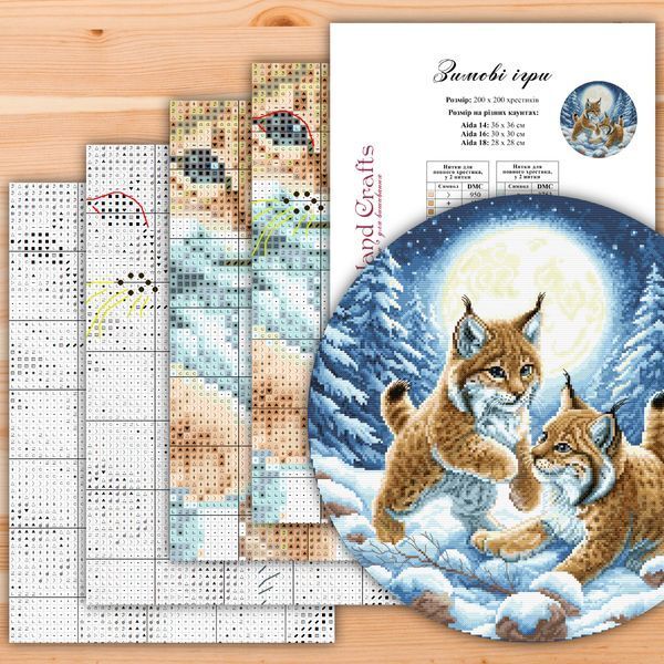 Cross-Stitch Pattern &ndash; "Winter Games" WLP-004